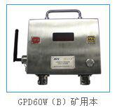 GPD60W（B）矿用本